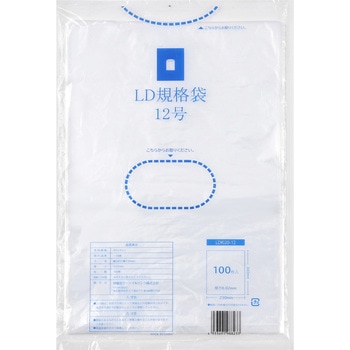 LD規格袋0.02mm 食品衛生法対応 - 伊藤忠リーテイルリンク