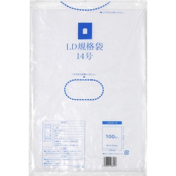 LD規格袋0.02mm 食品衛生法対応 - 伊藤忠リーテイルリンク
