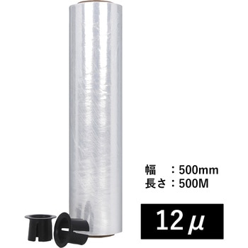 ストレッチフィルム 厚さ12μ 幅500mm 伊藤忠リーテイルリンク
