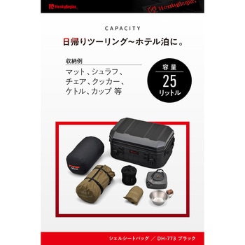 HB DH-773シェルシートバッグ HenlyBegins(ヘンリービギンズ)