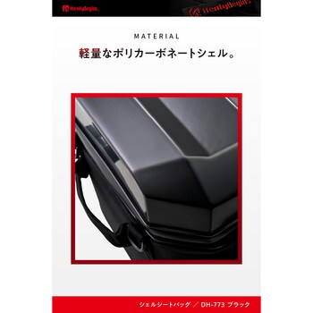 HB DH-773シェルシートバッグ HenlyBegins(ヘンリービギンズ)