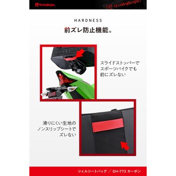 HB DH-773シェルシートバッグ HenlyBegins(ヘンリービギンズ)