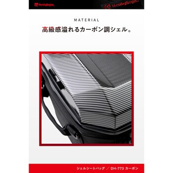 HB DH-773シェルシートバッグ HenlyBegins(ヘンリービギンズ)