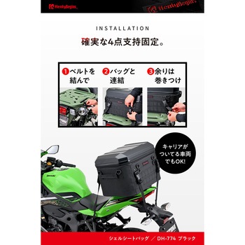 デイトナ DH-773 シェルシートバッグ 25L HenlyBegins デイトナ DAYTONA ヘンリービギンズ シェルシート