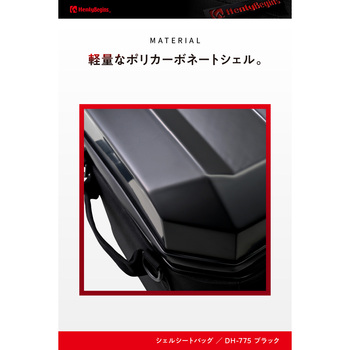 HB DH-775シェルシートバッグ HenlyBegins(ヘンリービギンズ)