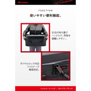 HB DH-775シェルシートバッグ HenlyBegins(ヘンリービギンズ)