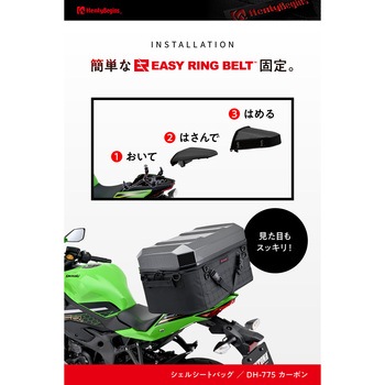 HB DH-775シェルシートバッグ HenlyBegins(ヘンリービギンズ)