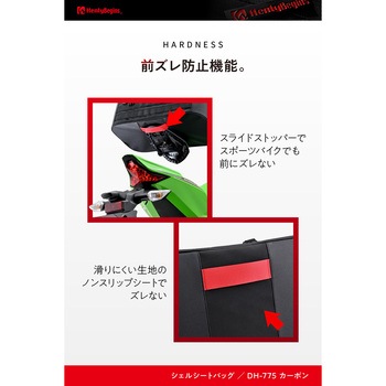 HB DH-775シェルシートバッグ HenlyBegins(ヘンリービギンズ)