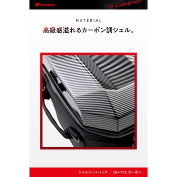 HB DH-775シェルシートバッグ HenlyBegins(ヘンリービギンズ)