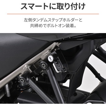 ヘルメットホルダー DAYTONA(デイトナ)