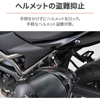 ヘルメットホルダー DAYTONA(デイトナ)