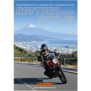 2025デイトナカタログ STD DAYTONA(デイトナ)