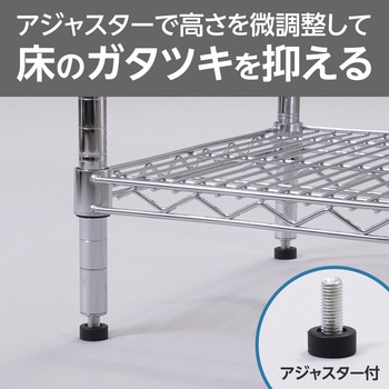 メッシュラック 高耐荷重 間口1200mm モノタロウ