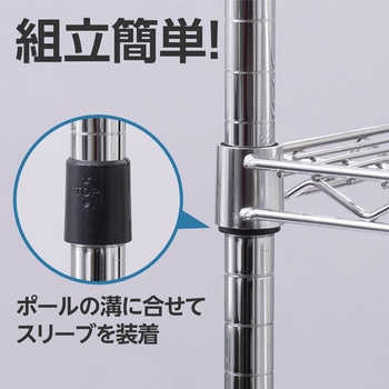 メッシュラック 高耐荷重 間口1500mm - モノタロウ