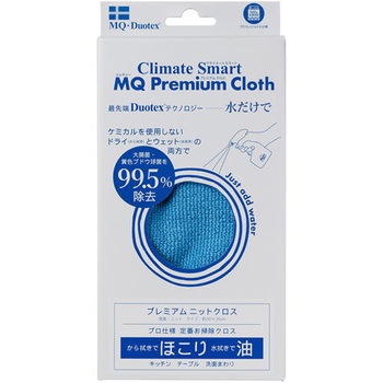 プレミアムニットクロス MQ・Duotex(エムキューデュオテックス)