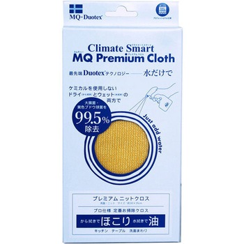 プレミアムニットクロス MQ・Duotex(エムキューデュオテックス)