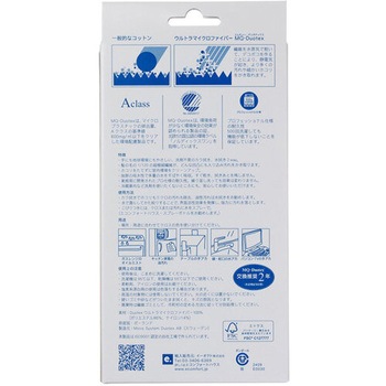 プレミアムニットクロス MQ・Duotex(エムキューデュオテックス)
