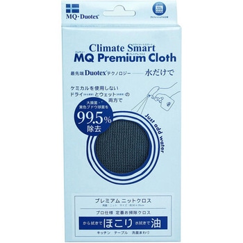 プレミアムニットクロス MQ・Duotex(エムキューデュオテックス)