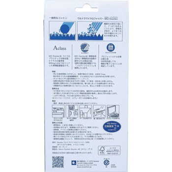 プレミアムマルチグローブ MQ・Duotex(エムキューデュオテックス)