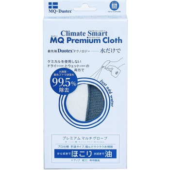 プレミアムマルチグローブ MQ・Duotex(エムキューデュオテックス)