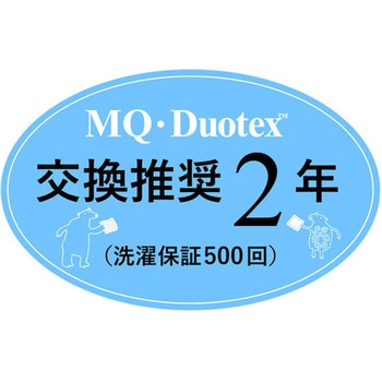プレミアムダブルクロス MQ・Duotex(エムキューデュオテックス)
