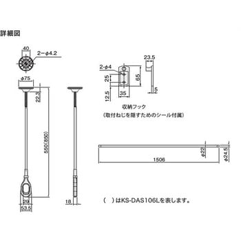 屋内物干 天井取付タイプ/物干竿 1.5m付 NASTA(ナスタ)