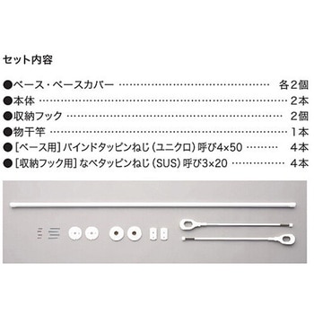 屋内物干 天井取付タイプ/物干竿 1.5m付 NASTA(ナスタ)