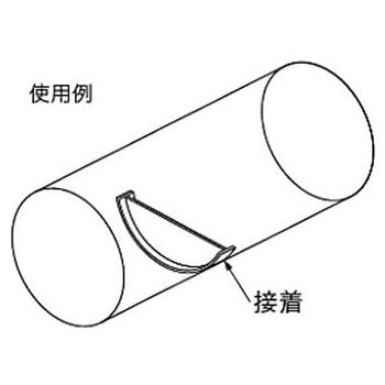 水返し板 パイプ接着タイプ NASTA(ナスタ)