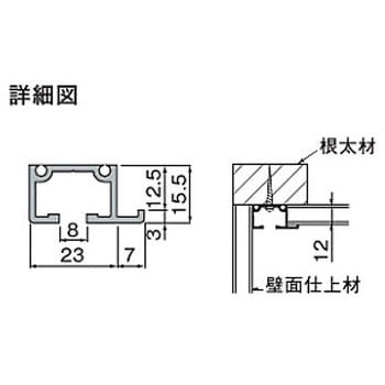 ピクチャーレール 天井先付タイプ[2] NASTA(ナスタ)