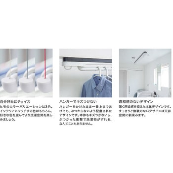 AirBar エアバー 室内物干し【天井取付タイプ】 NASTA(ナスタ)