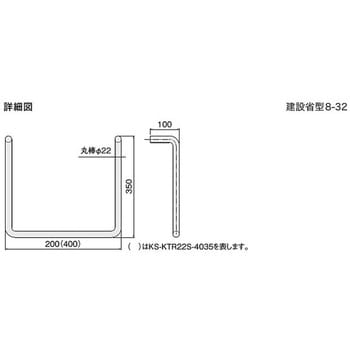 タラップ 建設省型 NASTA(ナスタ)