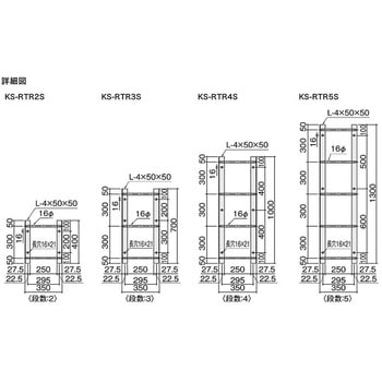 タラップ アングル付 NASTA(ナスタ)