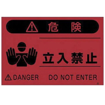 蛍光標識 仙台銘板