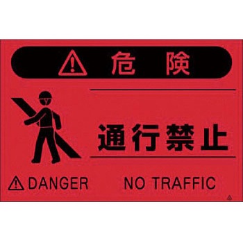 蛍光標識 仙台銘板
