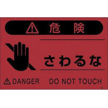 蛍光標識 仙台銘板