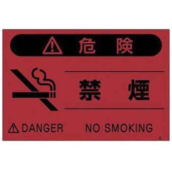 蛍光標識 仙台銘板