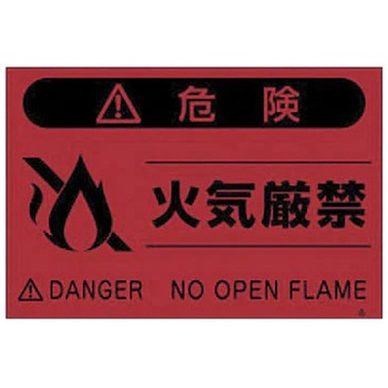 蛍光標識 仙台銘板