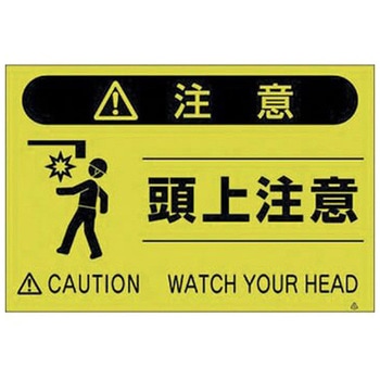 蛍光標識 仙台銘板