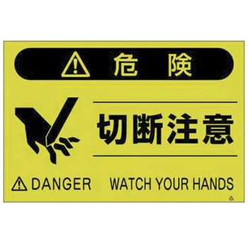 蛍光標識 仙台銘板