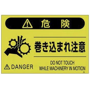 蛍光標識 仙台銘板