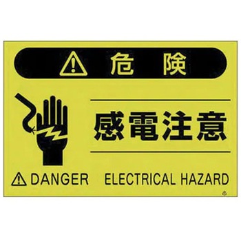 蛍光標識 仙台銘板