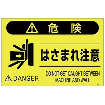 蛍光標識 仙台銘板