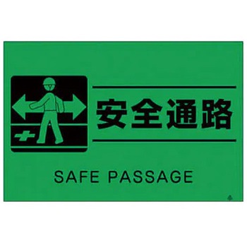 蛍光標識 仙台銘板
