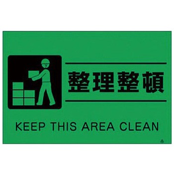 蛍光標識 仙台銘板
