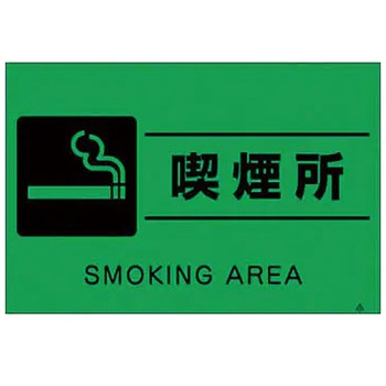 蛍光標識 仙台銘板