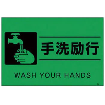 蛍光標識 仙台銘板