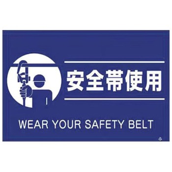 蛍光標識 仙台銘板