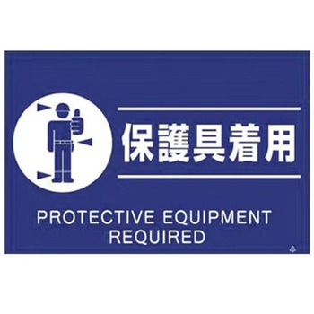 蛍光標識 仙台銘板
