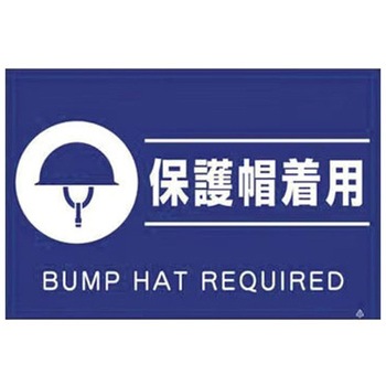 蛍光標識 仙台銘板