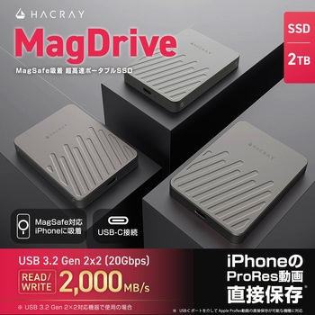 MagDrive(マグドライブ) 2TB HACRAY(ハクライ)